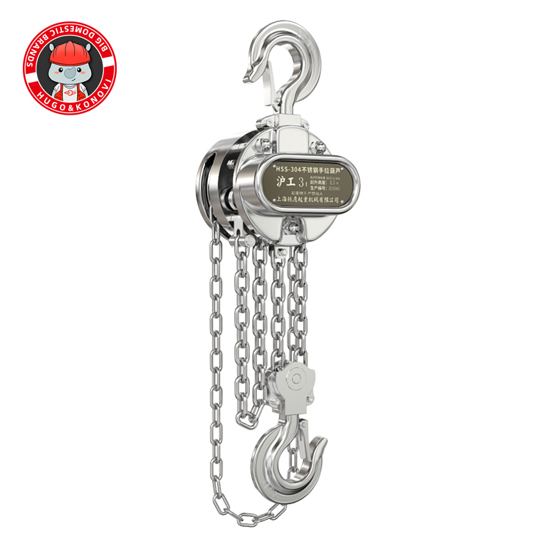 不銹鋼手拉葫蘆