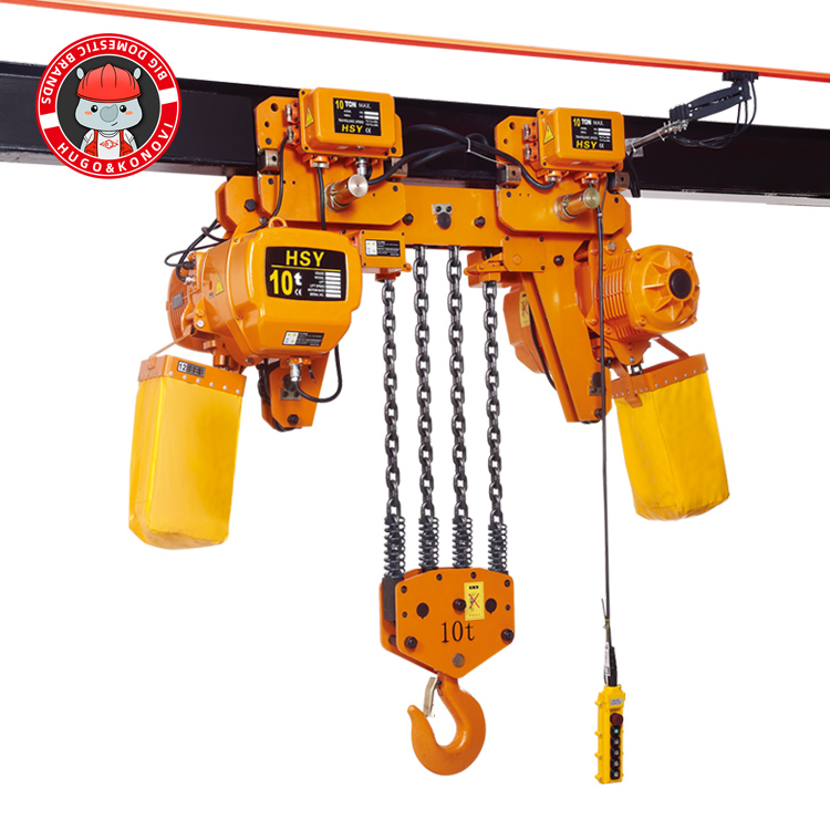 大噸位鏈條電動(dòng)葫蘆